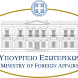 Competition for the admission to the Diplomatic Academy of 15 candidates for Embassy Ambassadors