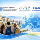 [CIVIS] Νέος κύκλος αιτήσεων για Εντατικά Προγράμματα Μικτής Κινητικότητας (BIPs 2027)