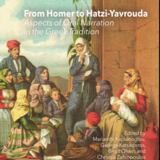 ΤΜΗΜΑ ΦΙΛΟΛΟΓΙΑΣ | παρουσίαση του τόμου “From Homer to Hatzi-Yavrouda. Aspects of Oral Narration in the Greek Tradition” στο Δανέζικο Ινστιτούτο της Αθήνας [6/10/2025]